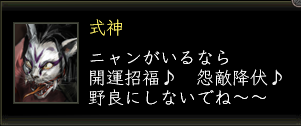 式符(呪):猫セリフ.002