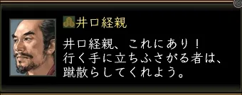 井口経親_拠点戦(出撃)_01の画像