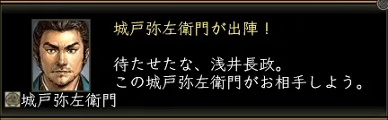 城戸弥左衛門_大決戦_01の画像