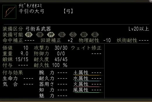 千引の大弓の画像
