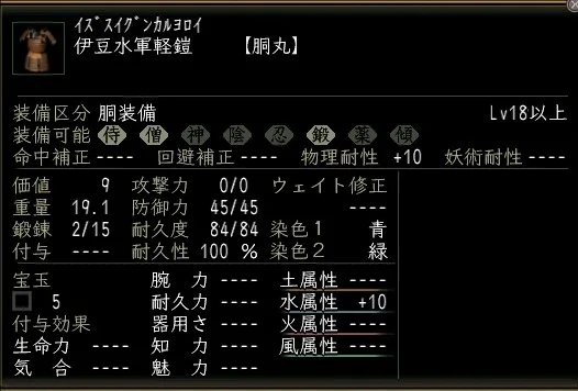 伊豆水軍軽鎧の画像