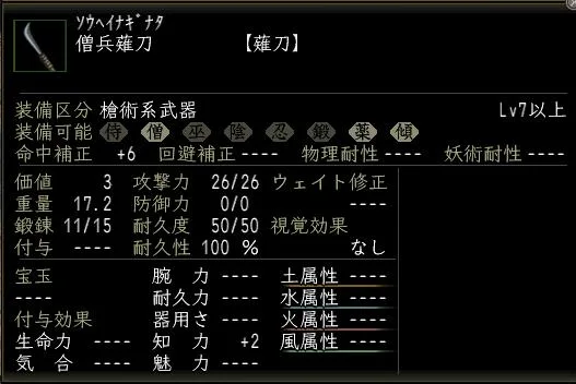 僧兵薙刀の画像