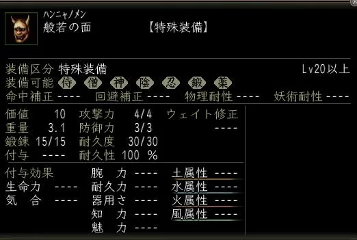 般若の面の画像