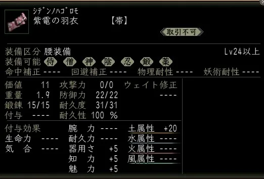 紫電の羽衣の画像