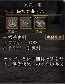 一掃手裏剣の画像