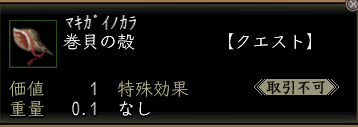 巻貝の殻の画像