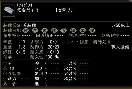 気合だすきの画像