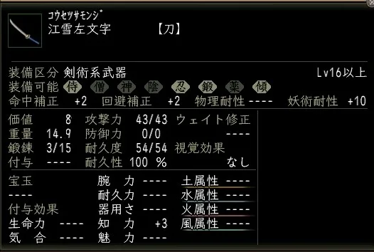 江雪左文字の画像