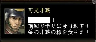 可児才蔵:可児開始