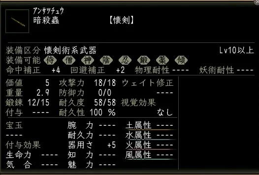 暗殺蟲の画像