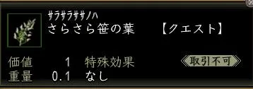 さらさら笹の葉00の画像