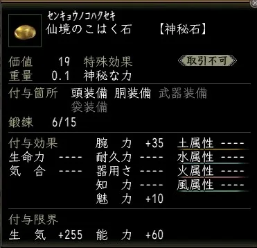仙境のこはく石の画像