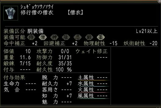 修行僧の僧衣の画像