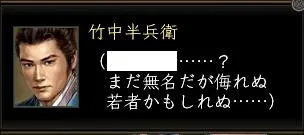 竹中半兵衛:半兵衛開始1