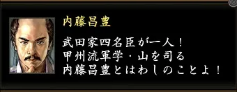 内藤昌豊1の画像
