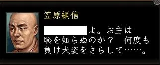 笠原綱信:笠原開始2
