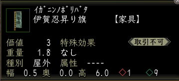 伊賀忍昇り旗の画像