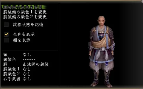 呉服胴体改装装備グラフィック：山法師の袈裟