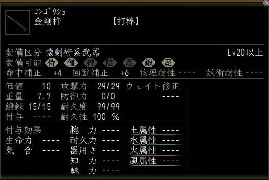 金剛杵の画像