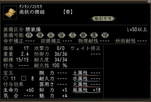 南紋の腰紐00の画像