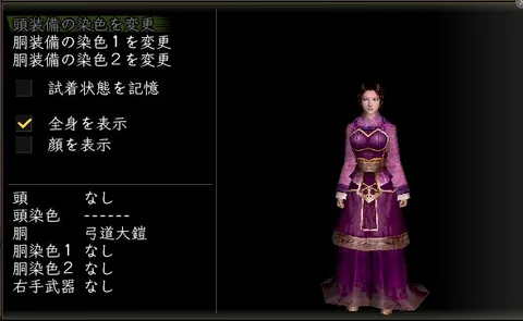 縫箔胴体改装装備グラフィック(女性)：弓道大鎧女陰陽