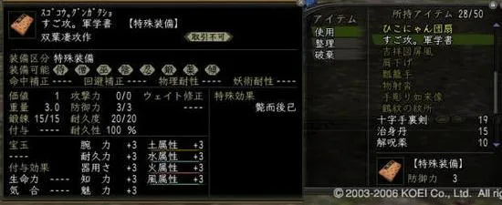 すご攻。軍学書の画像