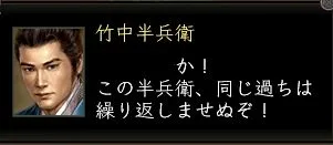 竹中半兵衛:半兵衛開始2