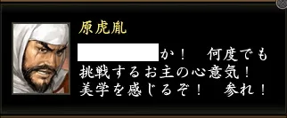 原虎胤3の画像