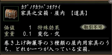 家具之宝箱・屋内の画像