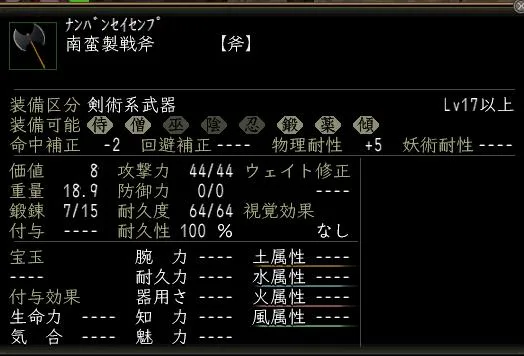 南蛮製戦斧の画像