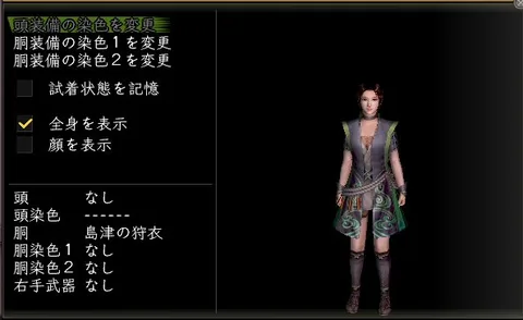 縫箔胴体改装装備グラフィック(女性)：島津の狩衣女