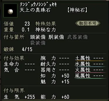 天上の真珠石の画像