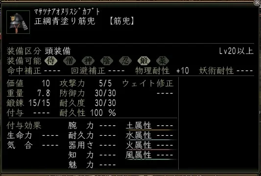 正綱青塗り筋兜:正綱筋兜