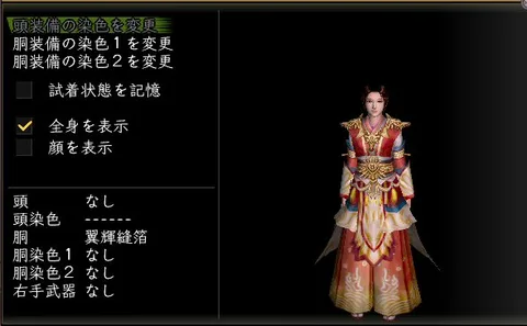 縫箔胴体改装装備グラフィック(女性)：翼輝縫箔巫女