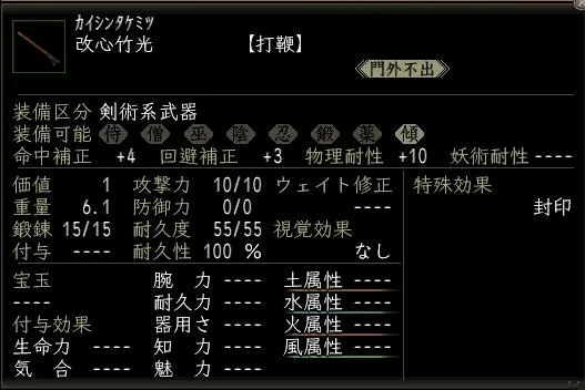 改心竹光の画像