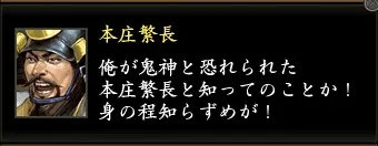 本庄繁長東西1の画像