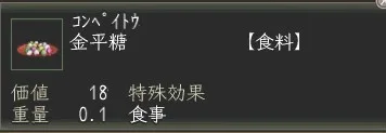 金平糖の画像