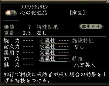 心の化粧品の画像