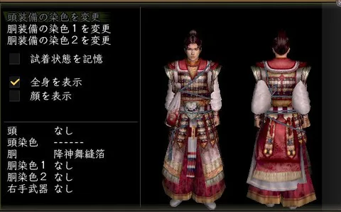 縫箔胴体改装装備グラフィック(男性)：降神舞縫箔神職