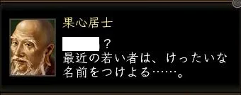 果心居士:果心開始1