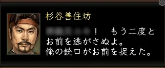 杉谷善住坊_01の画像