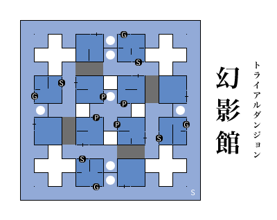 幻影館の画像