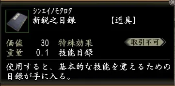 新鋭之目録の画像