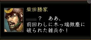 柴田勝家_01の画像