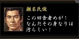 瀬名氏俊1の画像
