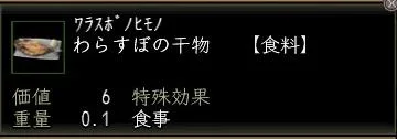 わらすぼの干物00の画像