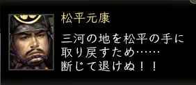 松平元康の画像