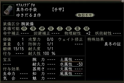 真冬の手袋の画像