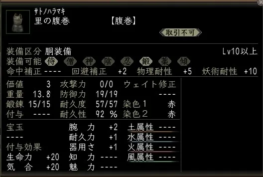 里の腹巻の画像