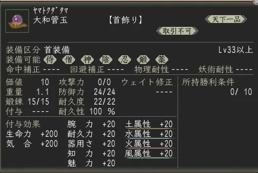 大和管玉の画像